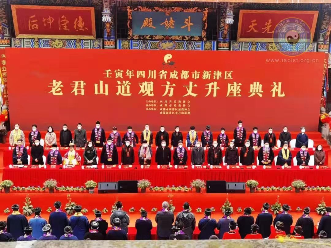 New abbot of Lao Jun Shan Temple in Sichuan - 道教世界 - Dao World